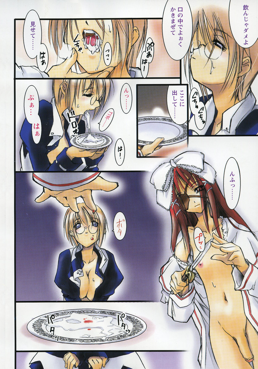 Usotsuki Alice - Page 9