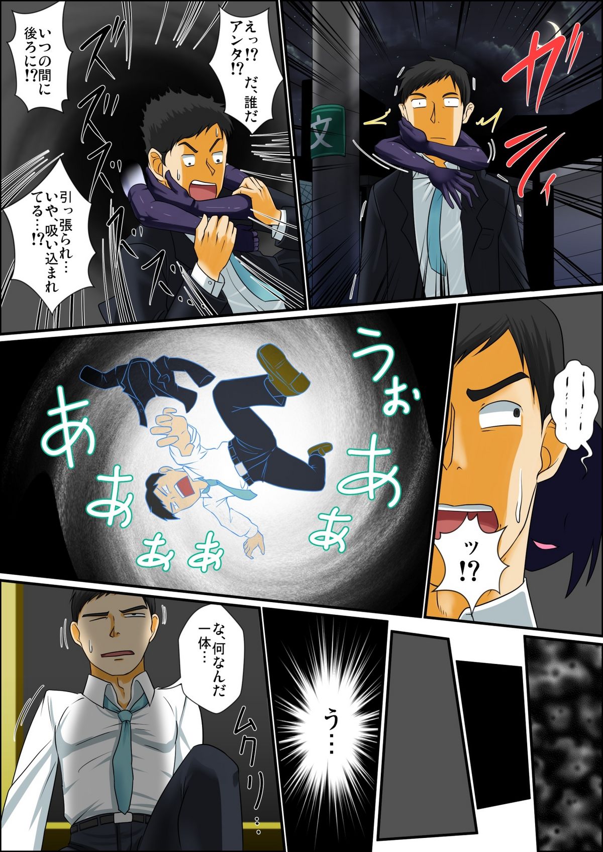 Madamada Ore wa Bitch na Mesu Shota Elf to Ecchi ga Shitainda!! - Page 4