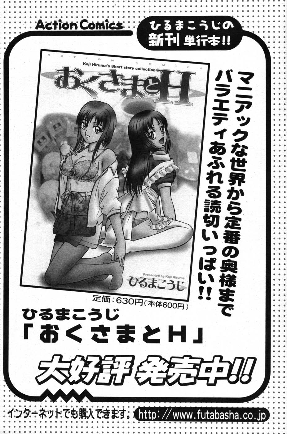 Action Pizazz Special 2007-08 - Page 124