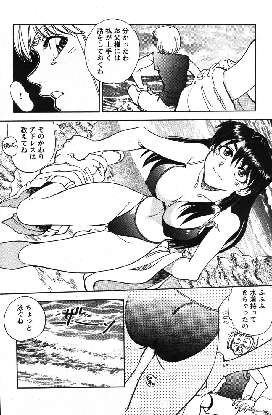 Action Pizazz Special 2007-08 - Page 131