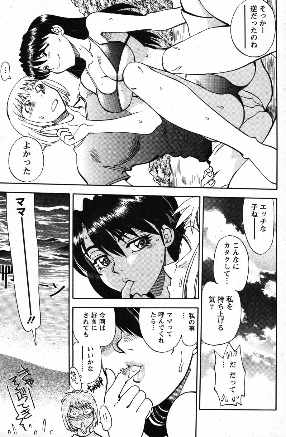 Action Pizazz Special 2007-08 - Page 136