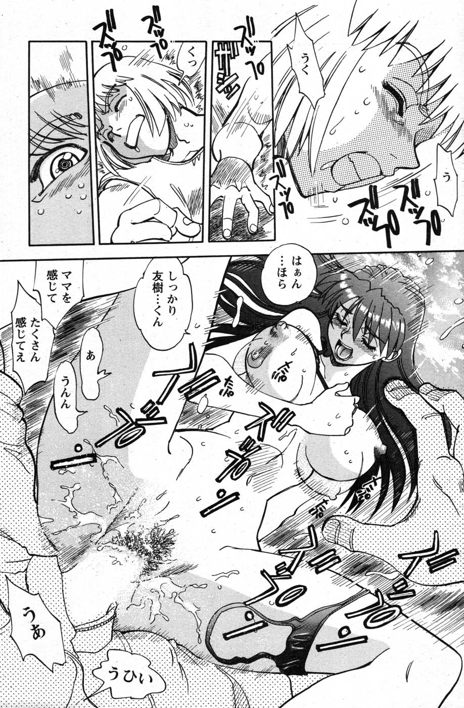 Action Pizazz Special 2007-08 - Page 140