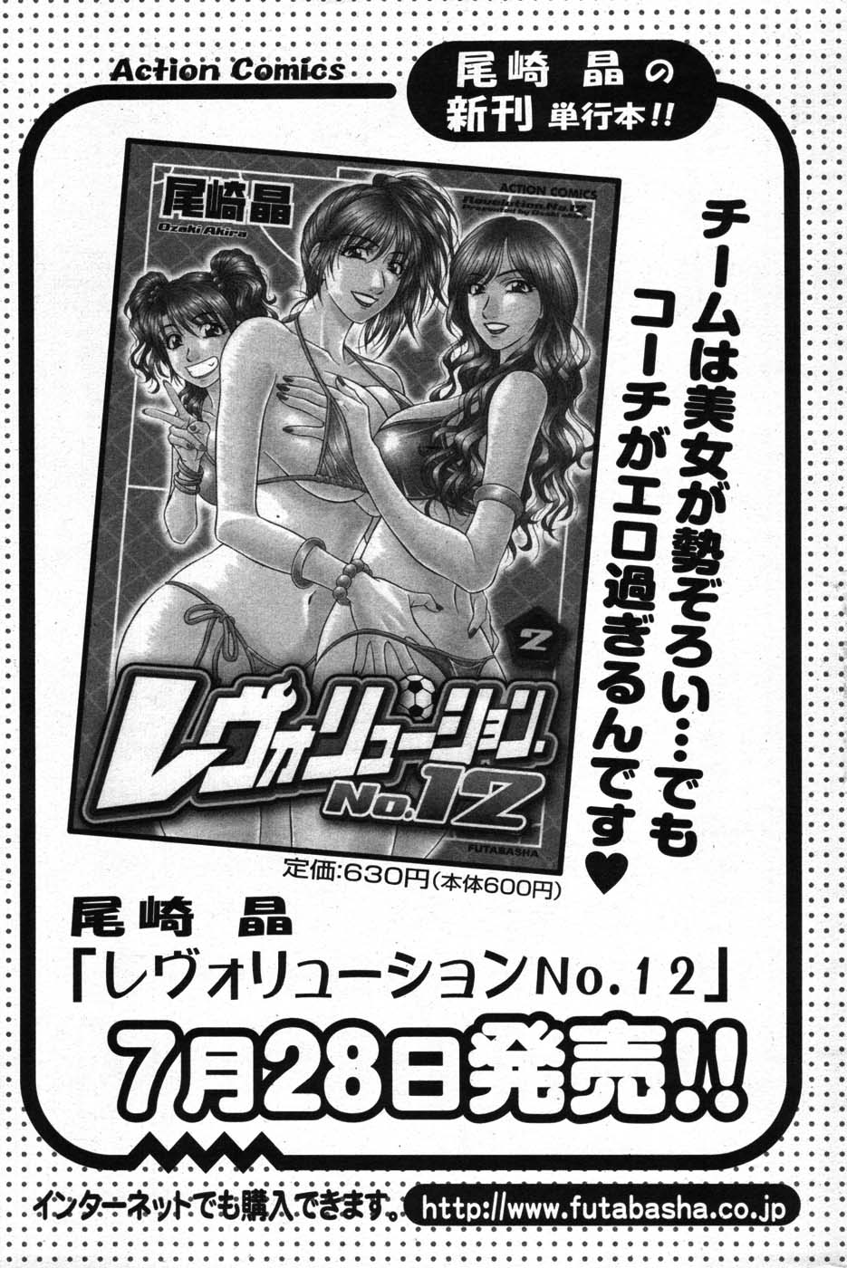 Action Pizazz Special 2007-08 - Page 182