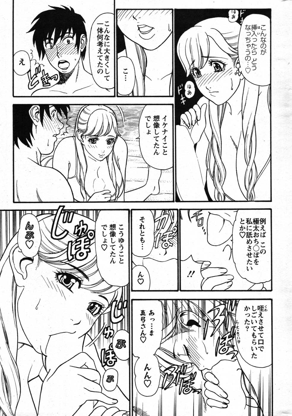 Action Pizazz Special 2007-08 - Page 268