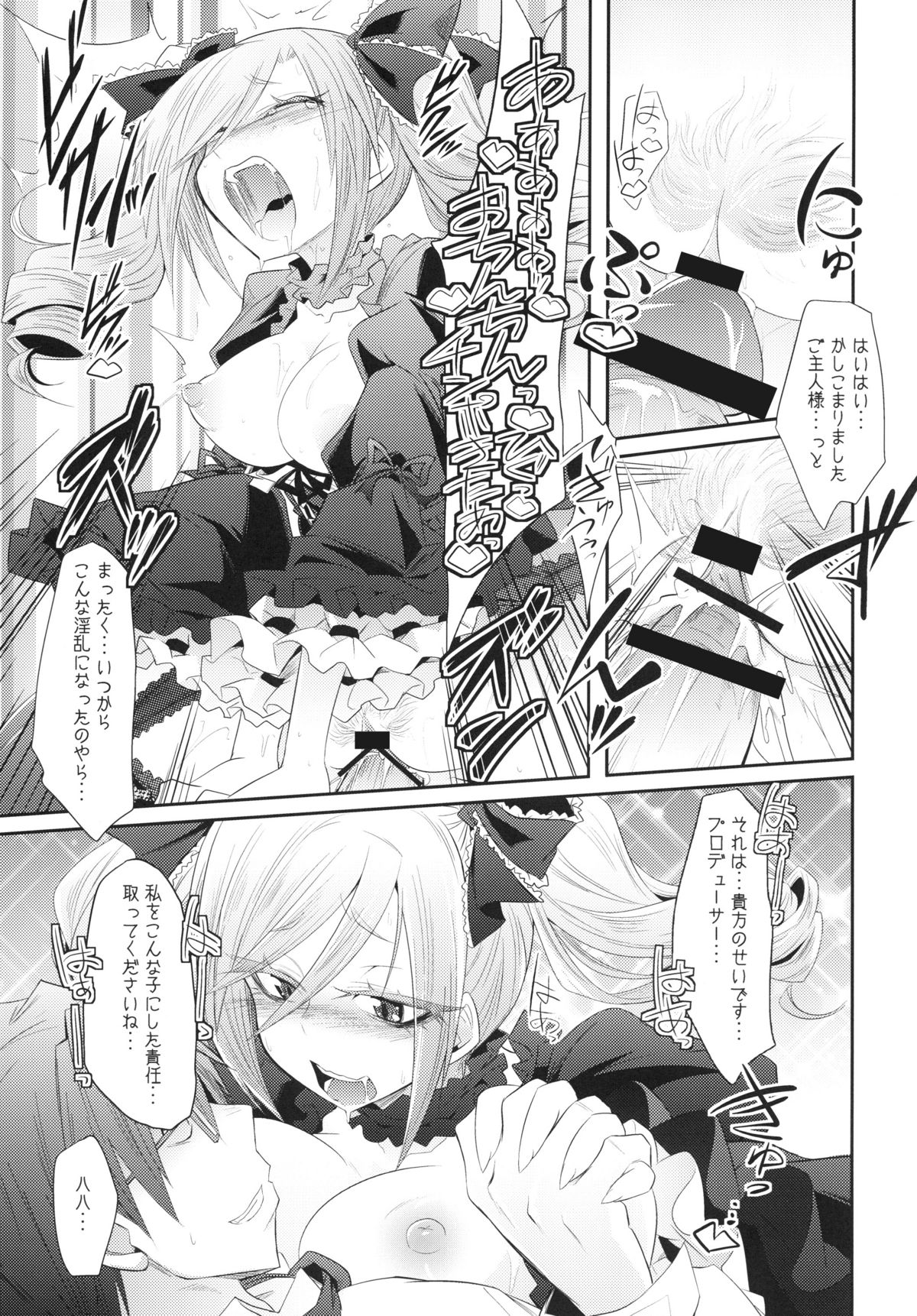 FALL IN DARKNESS! - Page 14