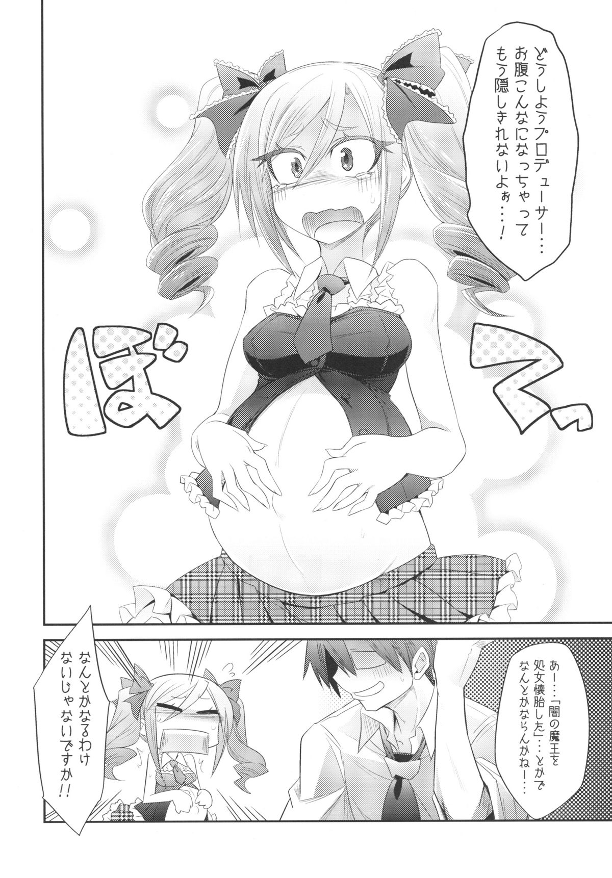 FALL IN DARKNESS! - Page 19