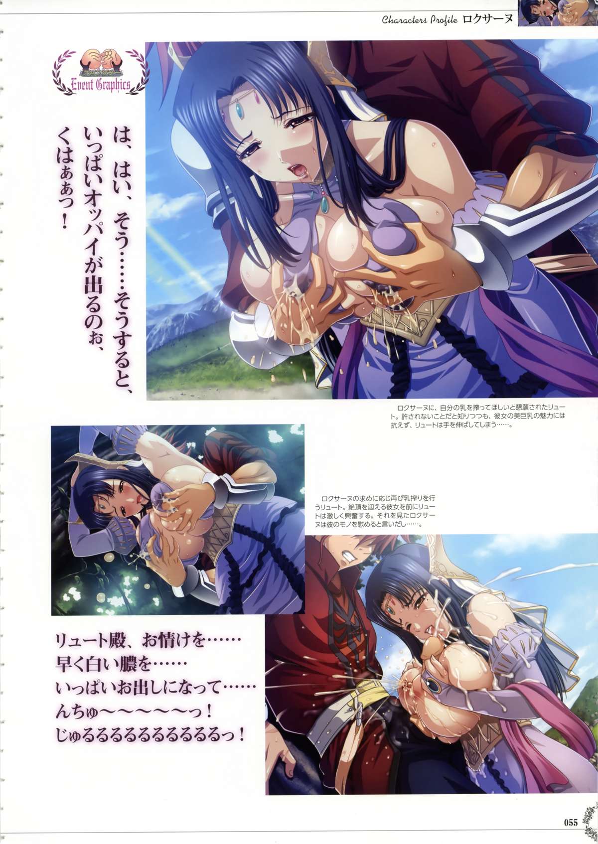 Kyonyuu Series Artbook - Page 74