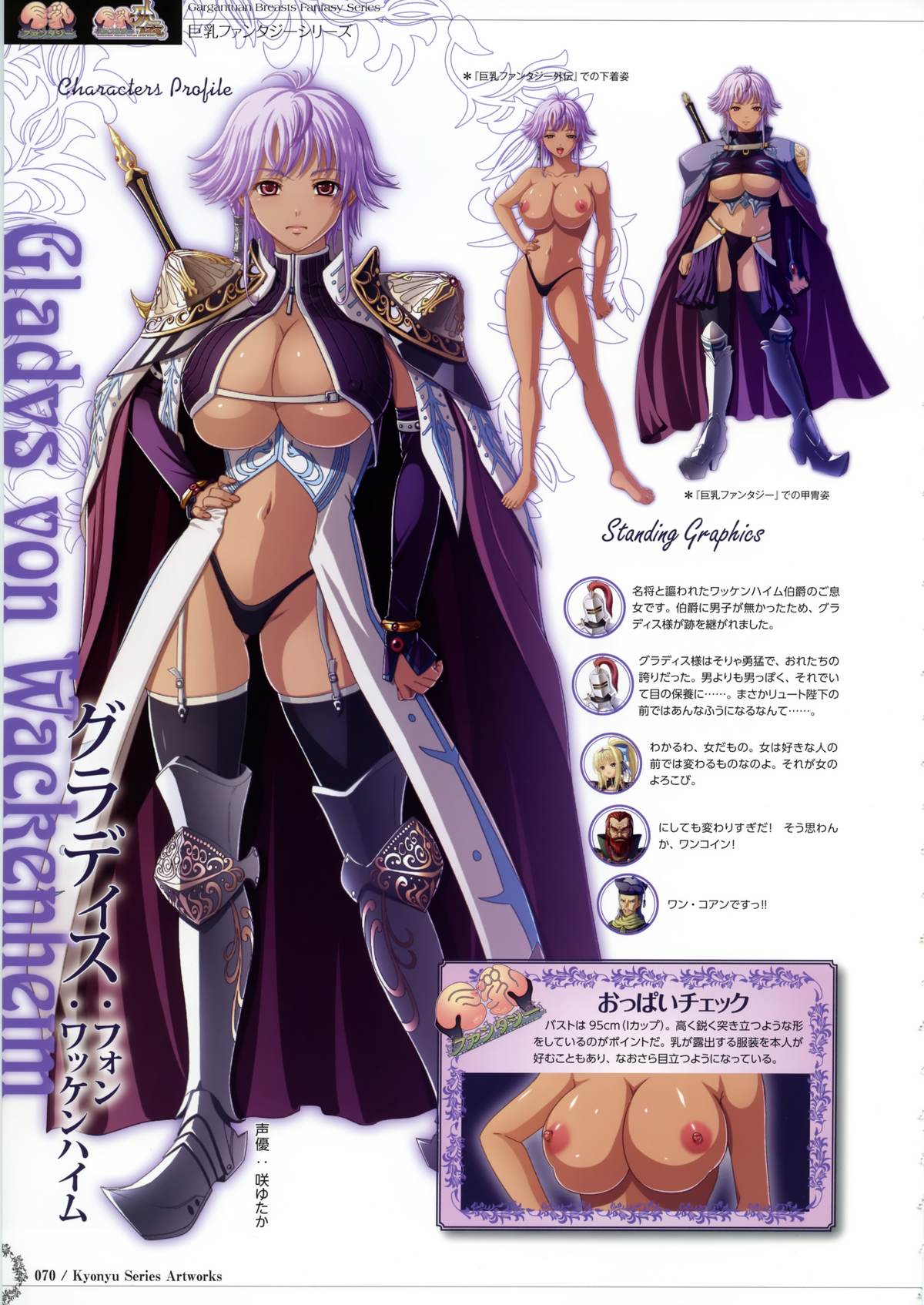 Kyonyuu Series Artbook - Page 89