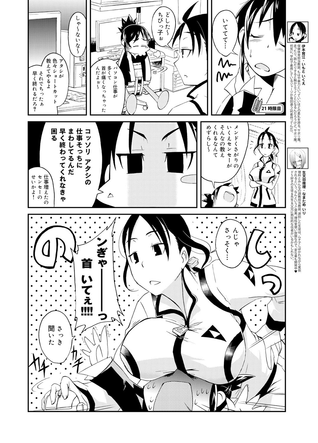 Canopri Comic 2012-02 Vol.16 - Page 111
