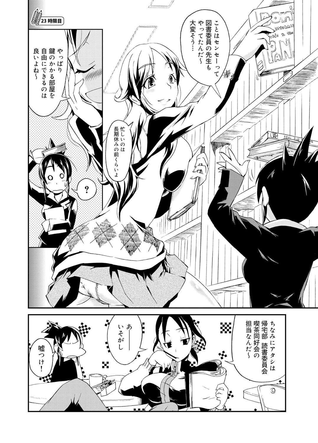 Canopri Comic 2012-02 Vol.16 - Page 113