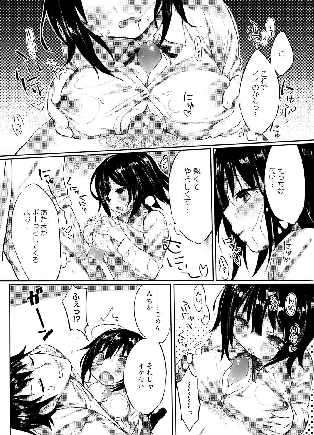 Canopri Comic 2012-02 Vol.16 - Page 120