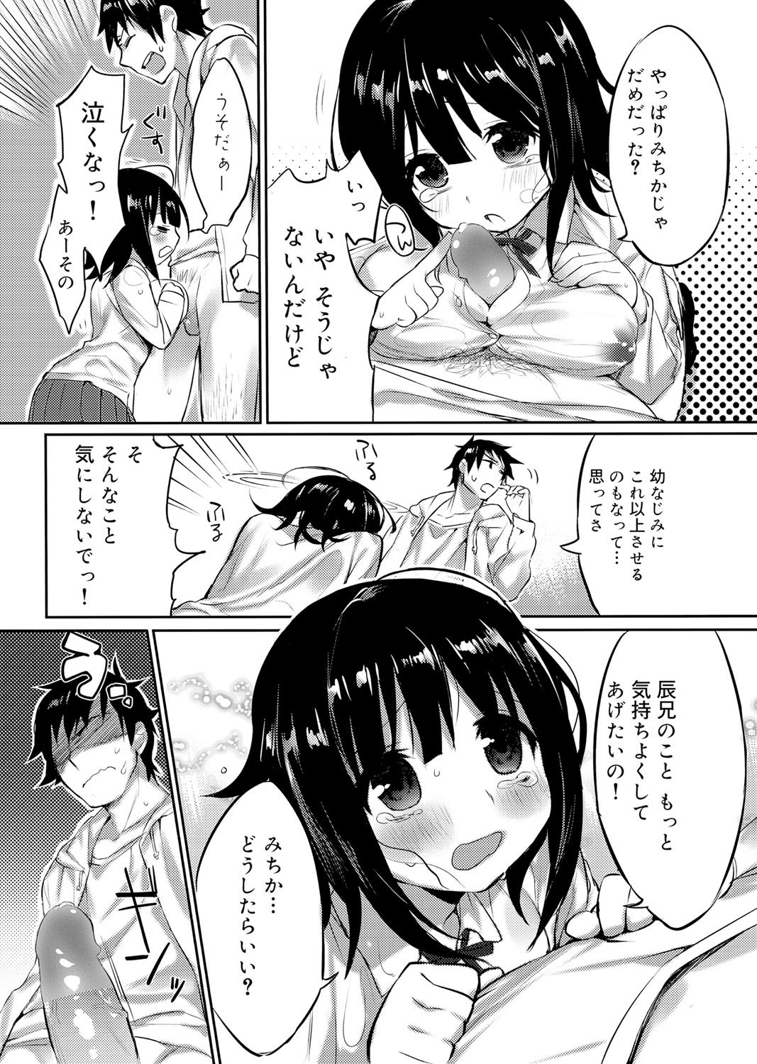 Canopri Comic 2012-02 Vol.16 - Page 121