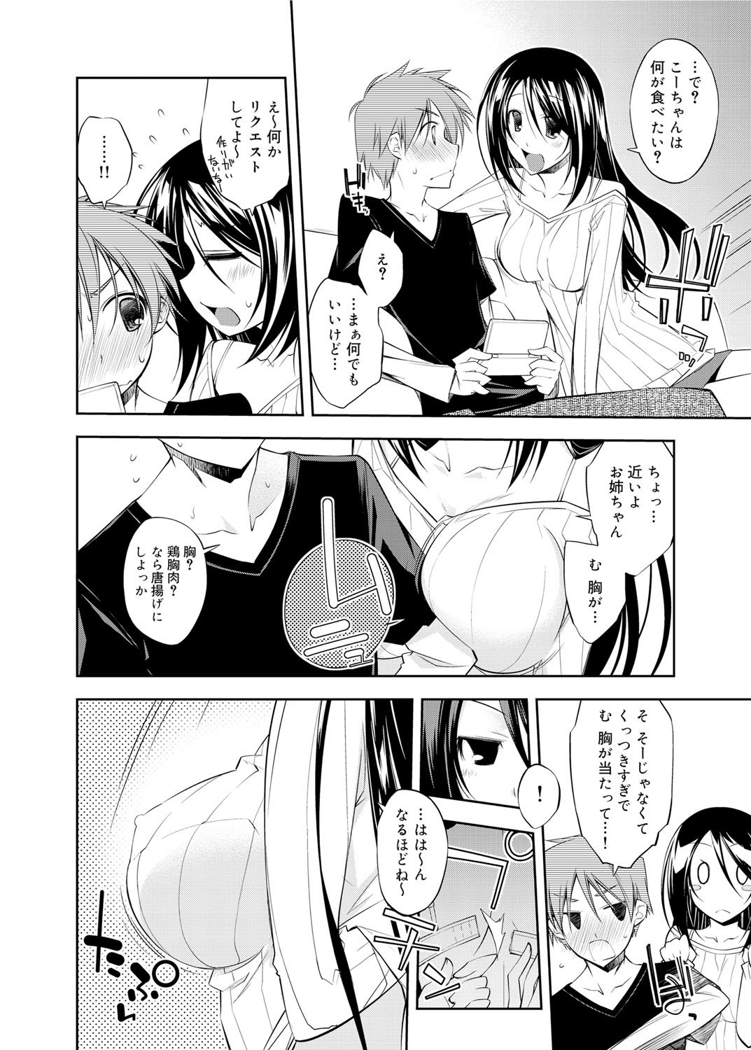 Canopri Comic 2012-02 Vol.16 - Page 175