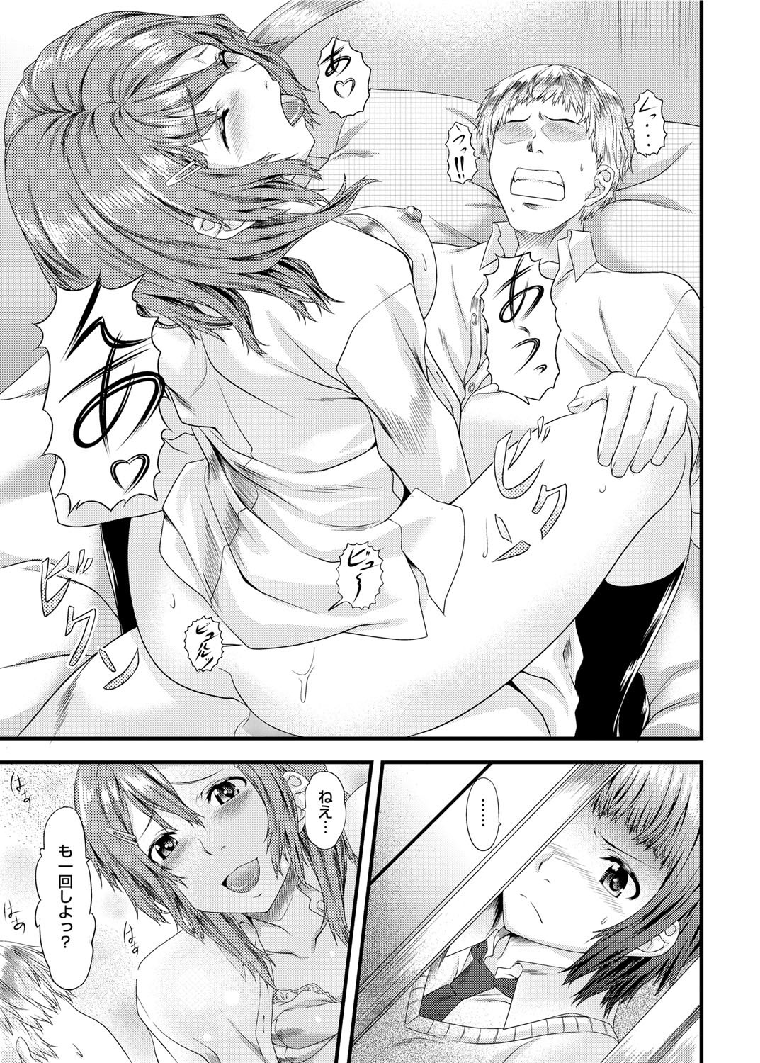 Canopri Comic 2012-02 Vol.16 - Page 28