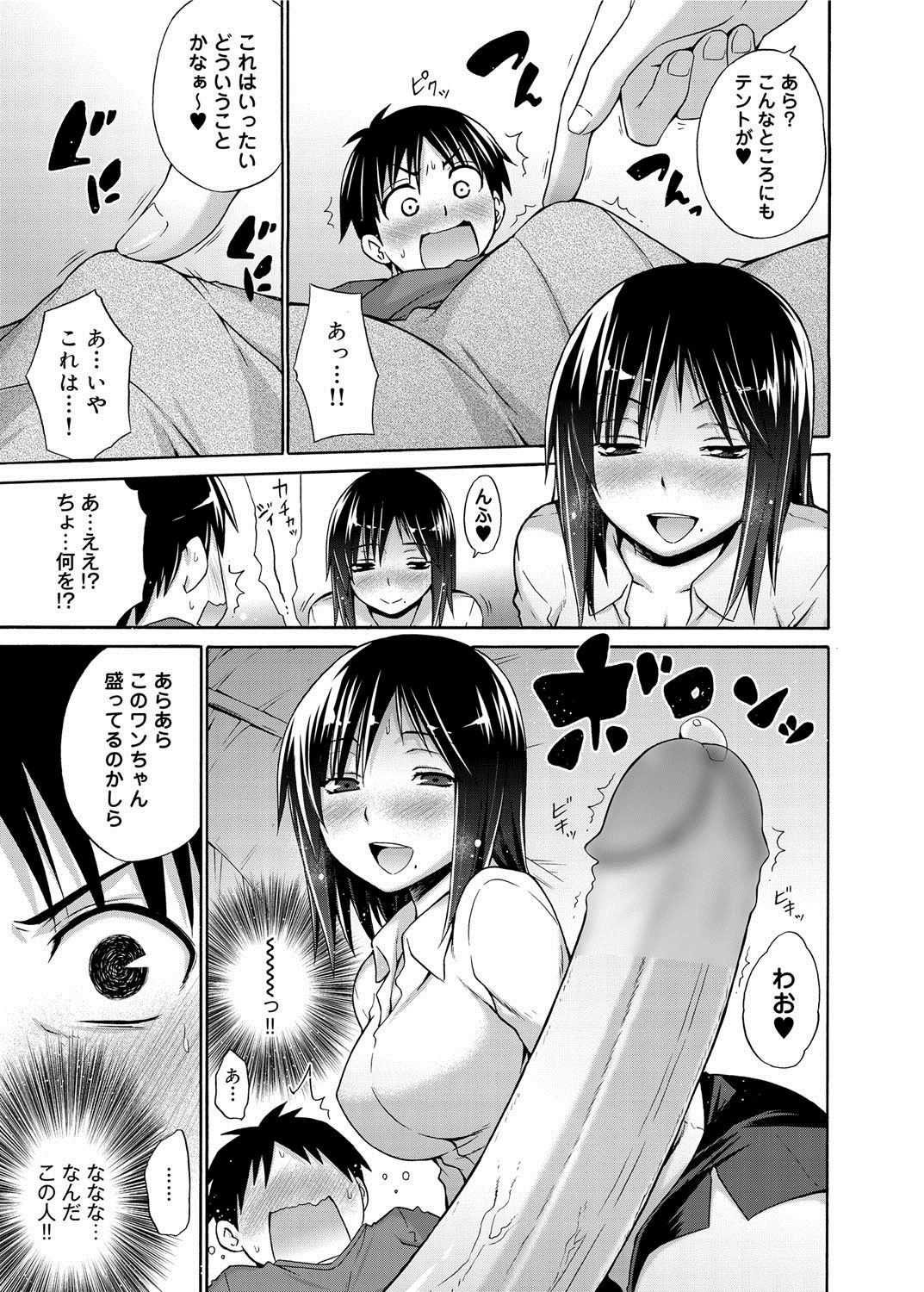 Canopri Comic 2012-05 Vol.19 - Page 100