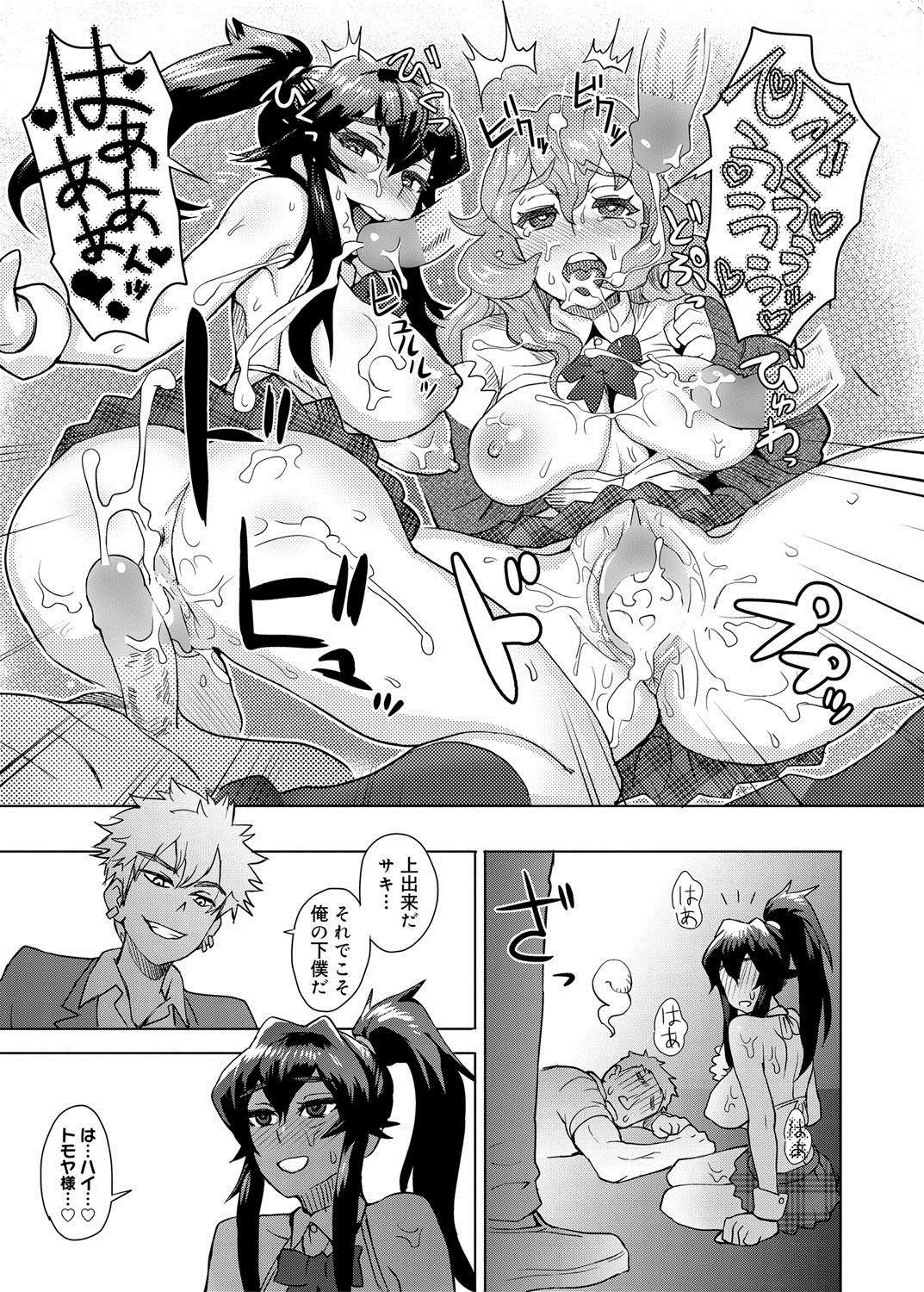 Canopri Comic 2012-05 Vol.19 - Page 122