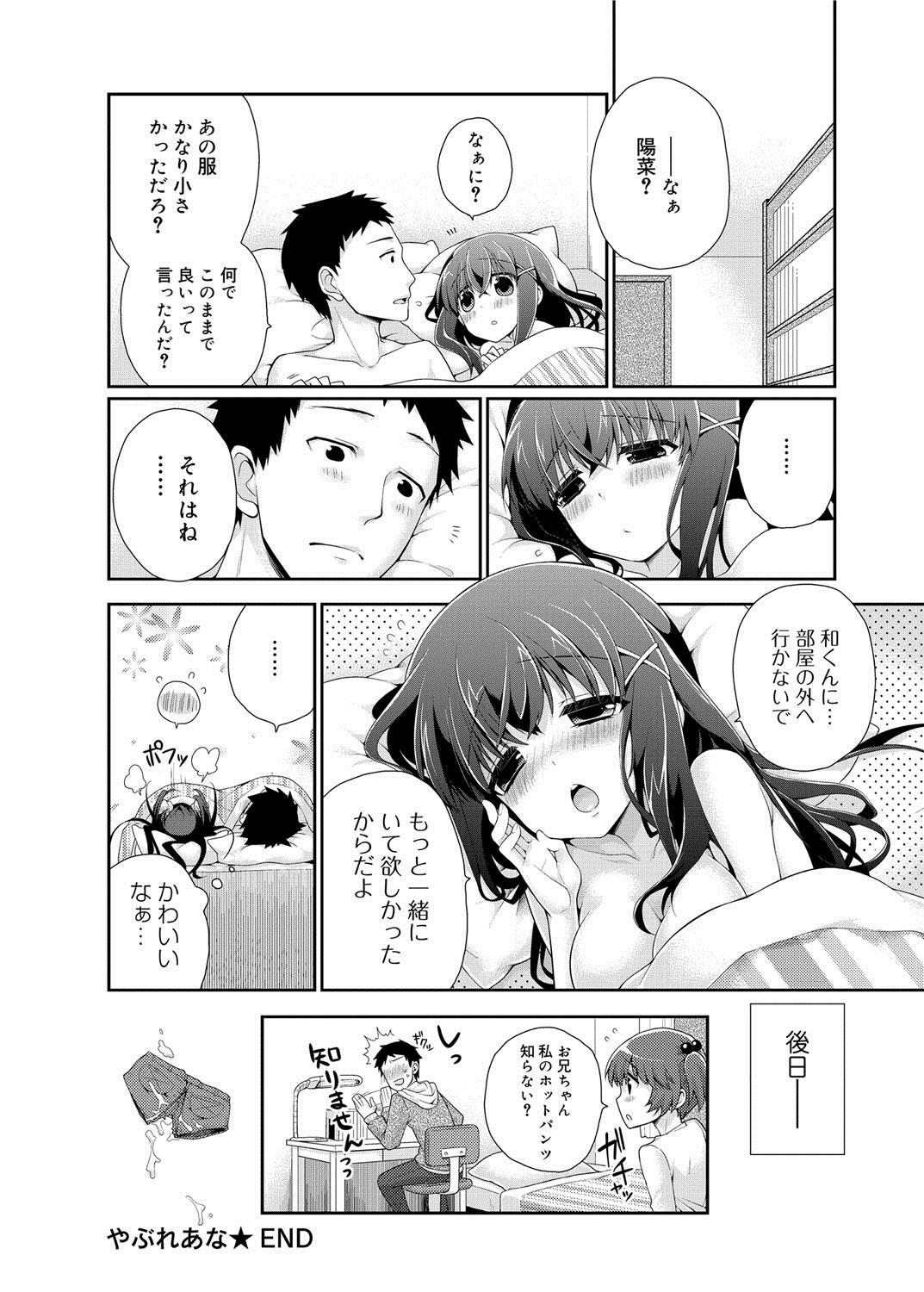 Canopri Comic 2012-05 Vol.19 - Page 155