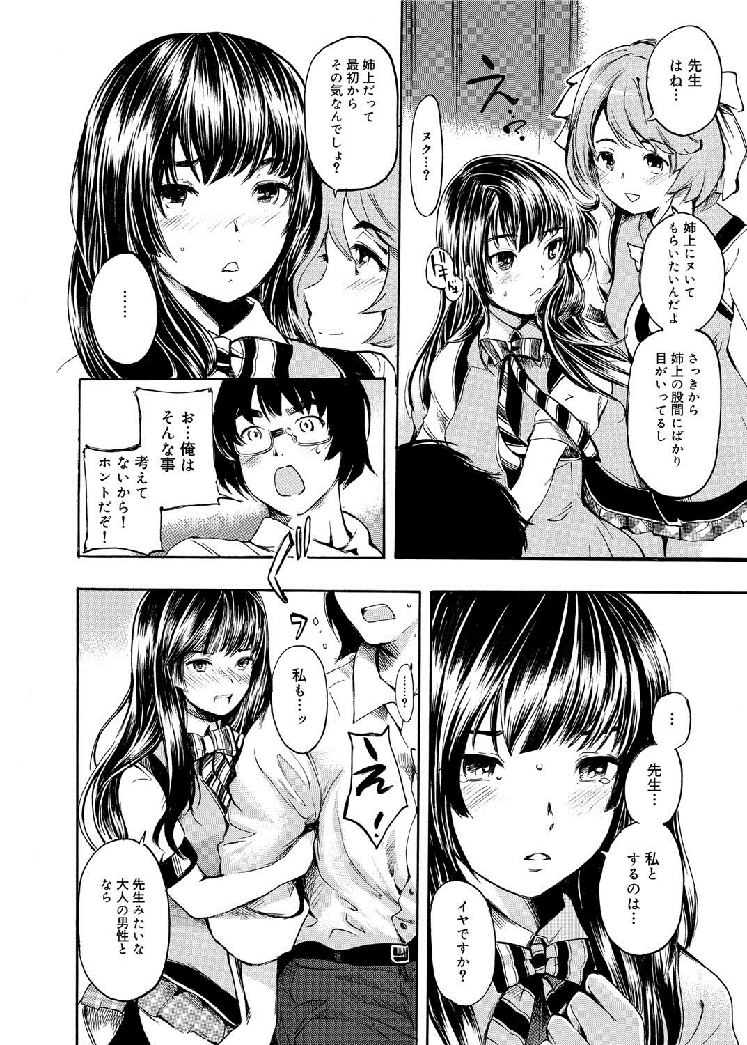 Canopri Comic 2012-05 Vol.19 - Page 161