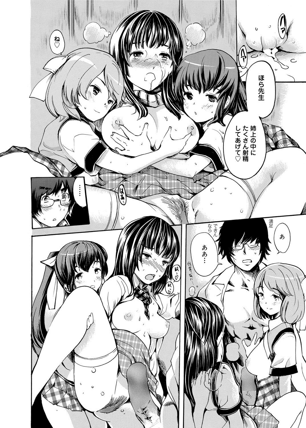 Canopri Comic 2012-05 Vol.19 - Page 169