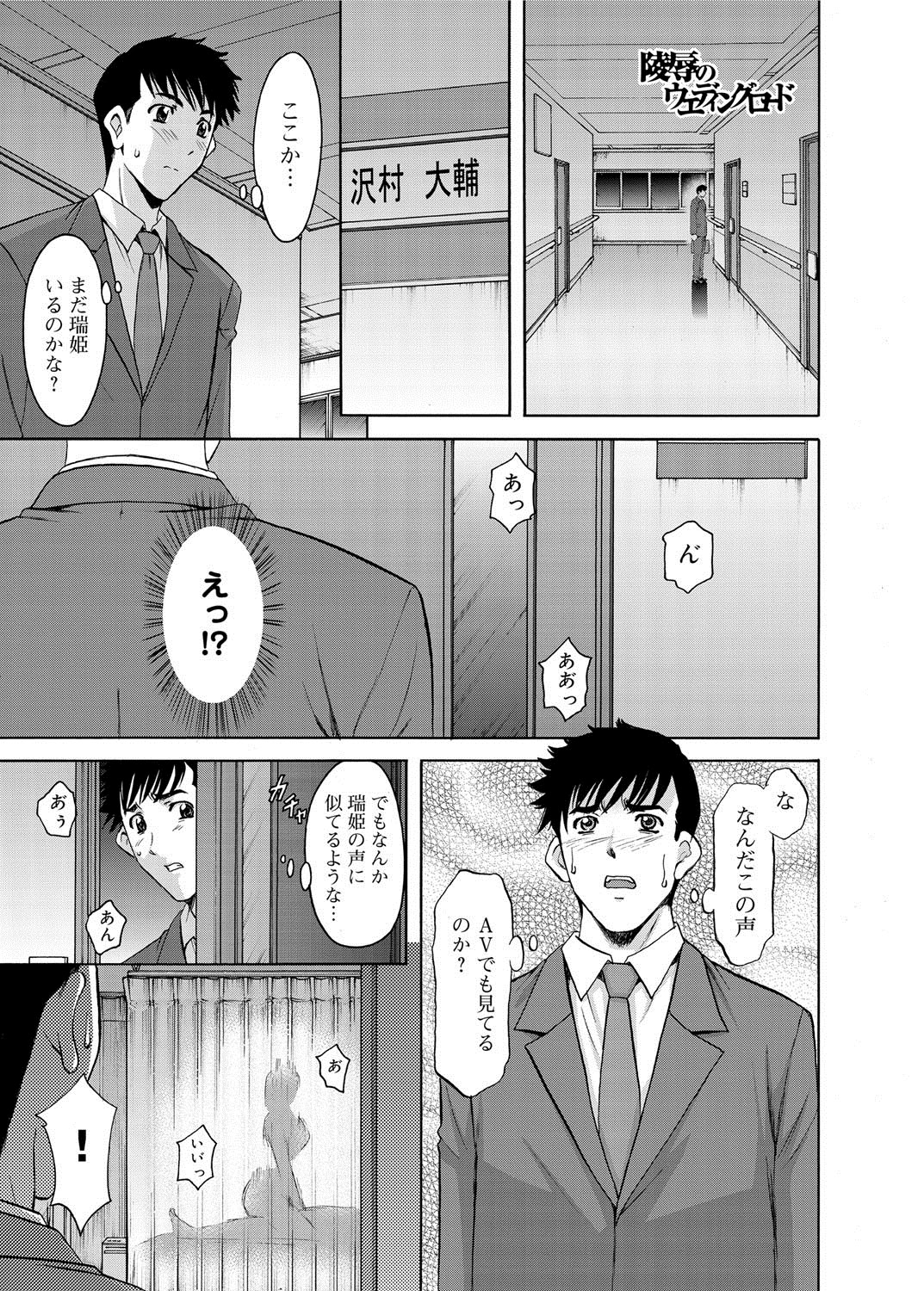 Canopri Comic 2012-05 Vol.19 - Page 176