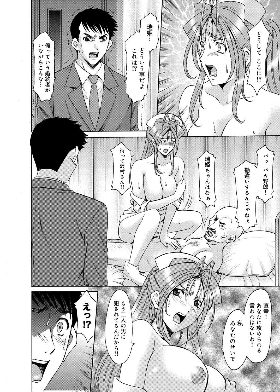 Canopri Comic 2012-05 Vol.19 - Page 179