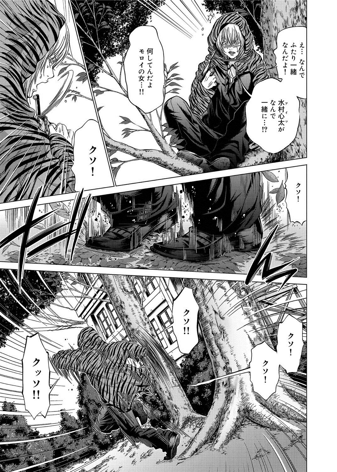 Canopri Comic 2012-05 Vol.19 - Page 20