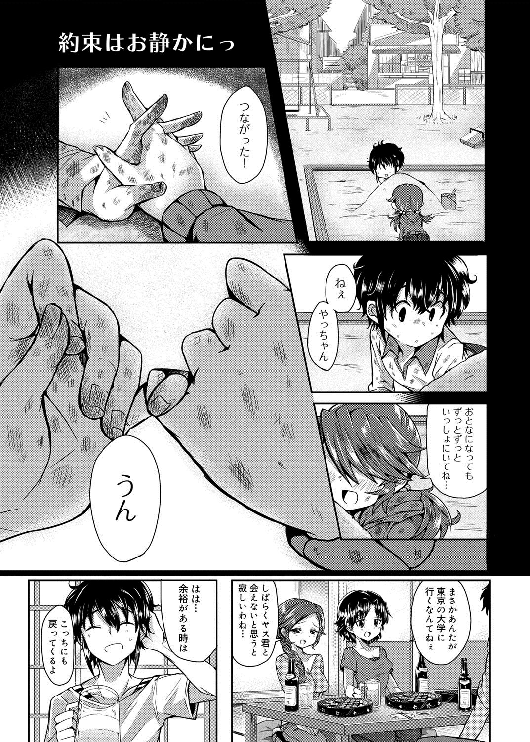 Canopri Comic 2012-05 Vol.19 - Page 212