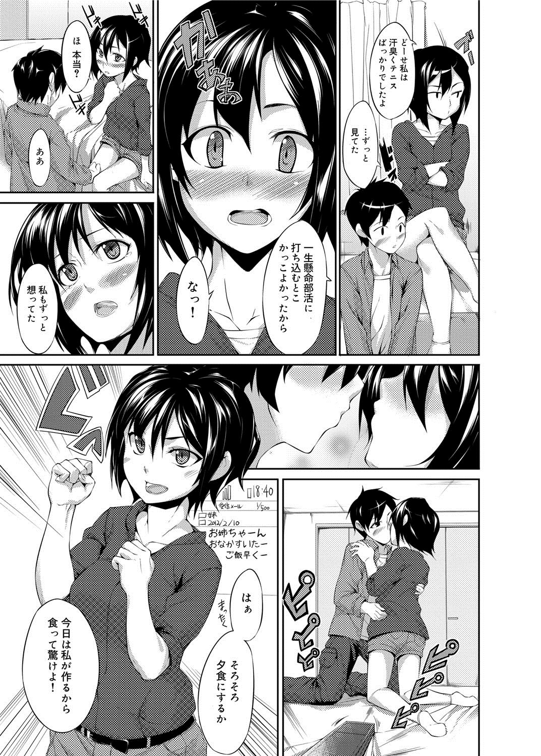 Canopri Comic 2012-05 Vol.19 - Page 230