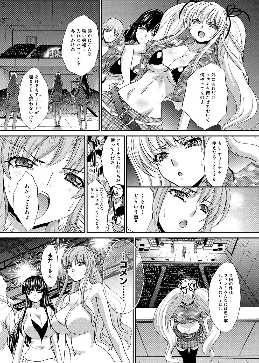 Canopri Comic 2012-05 Vol.19 - Page 37