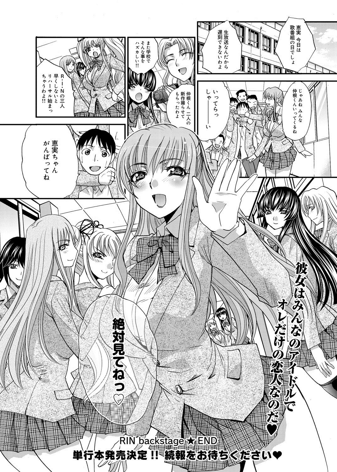 Canopri Comic 2012-05 Vol.19 - Page 53
