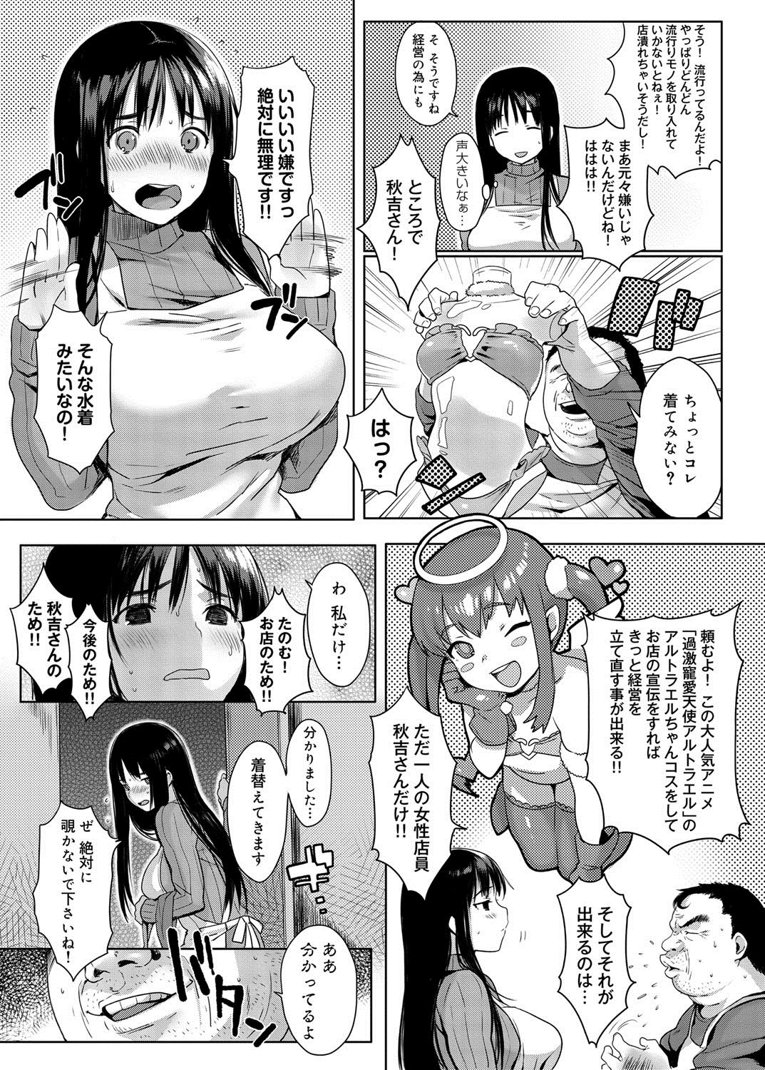 Canopri Comic 2012-05 Vol.19 - Page 56