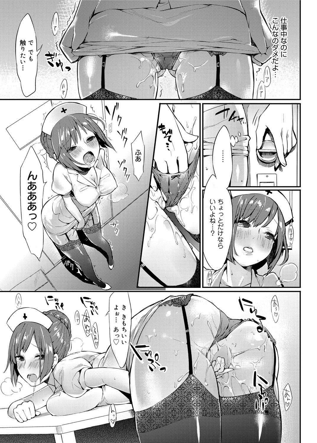 Canopri Comic 2012-05 Vol.19 - Page 74