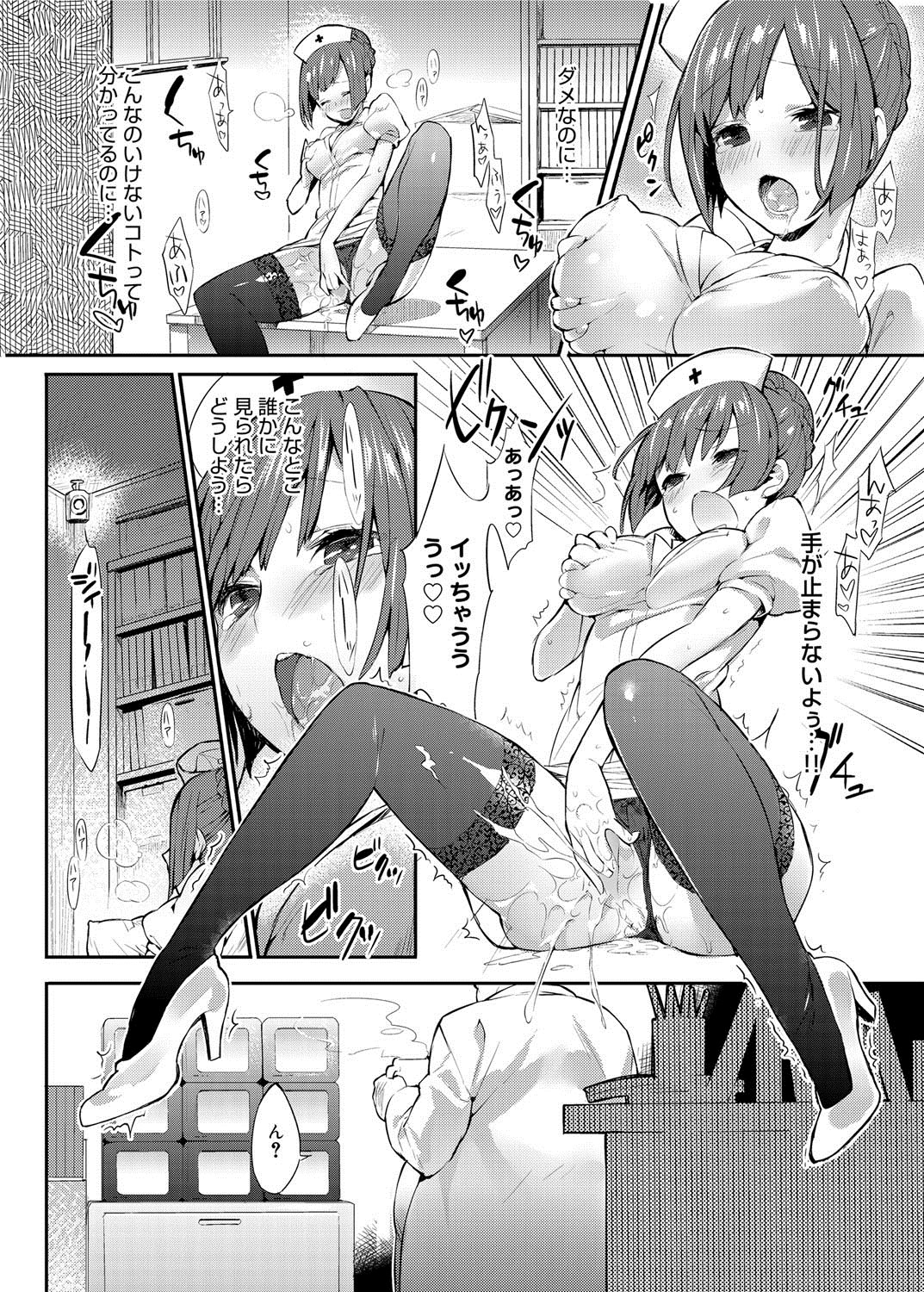 Canopri Comic 2012-05 Vol.19 - Page 75
