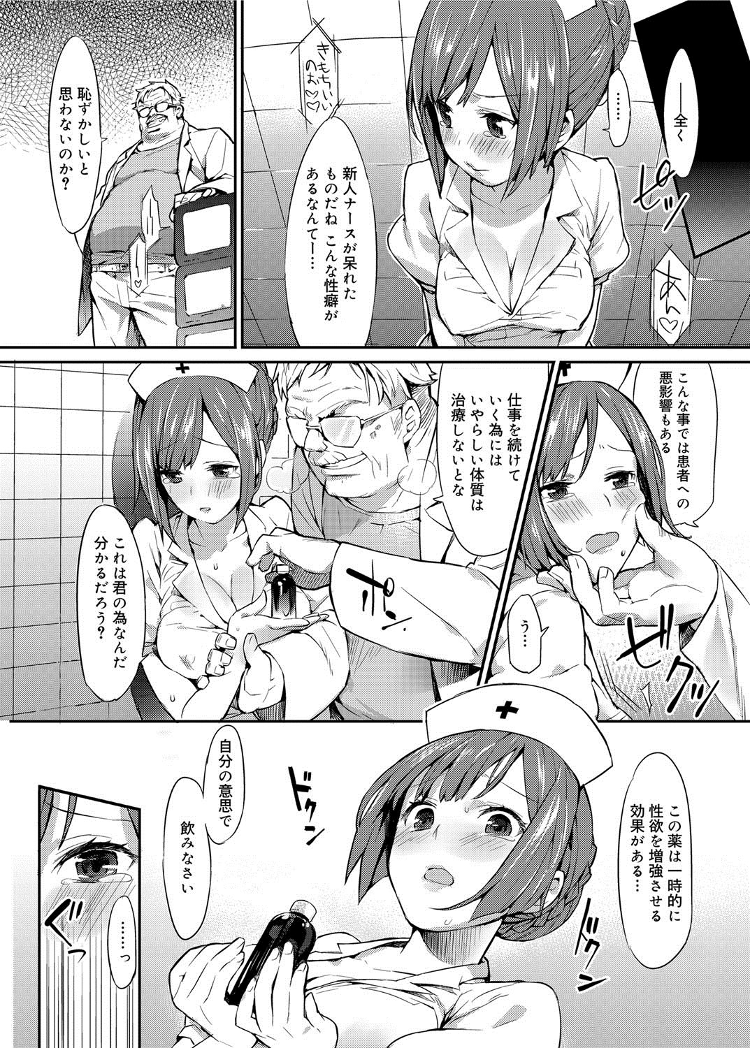 Canopri Comic 2012-05 Vol.19 - Page 77