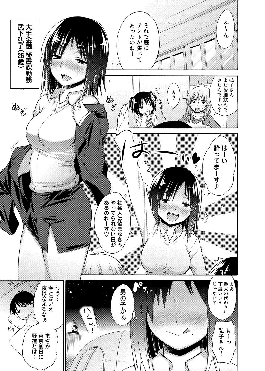 Canopri Comic 2012-05 Vol.19 - Page 98