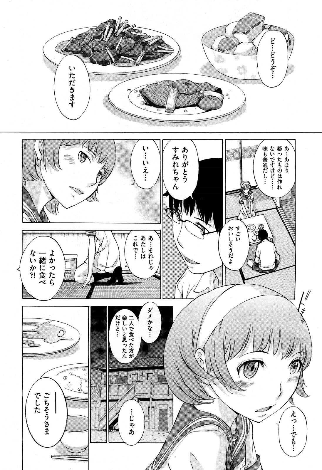 Hanazono - Page 100
