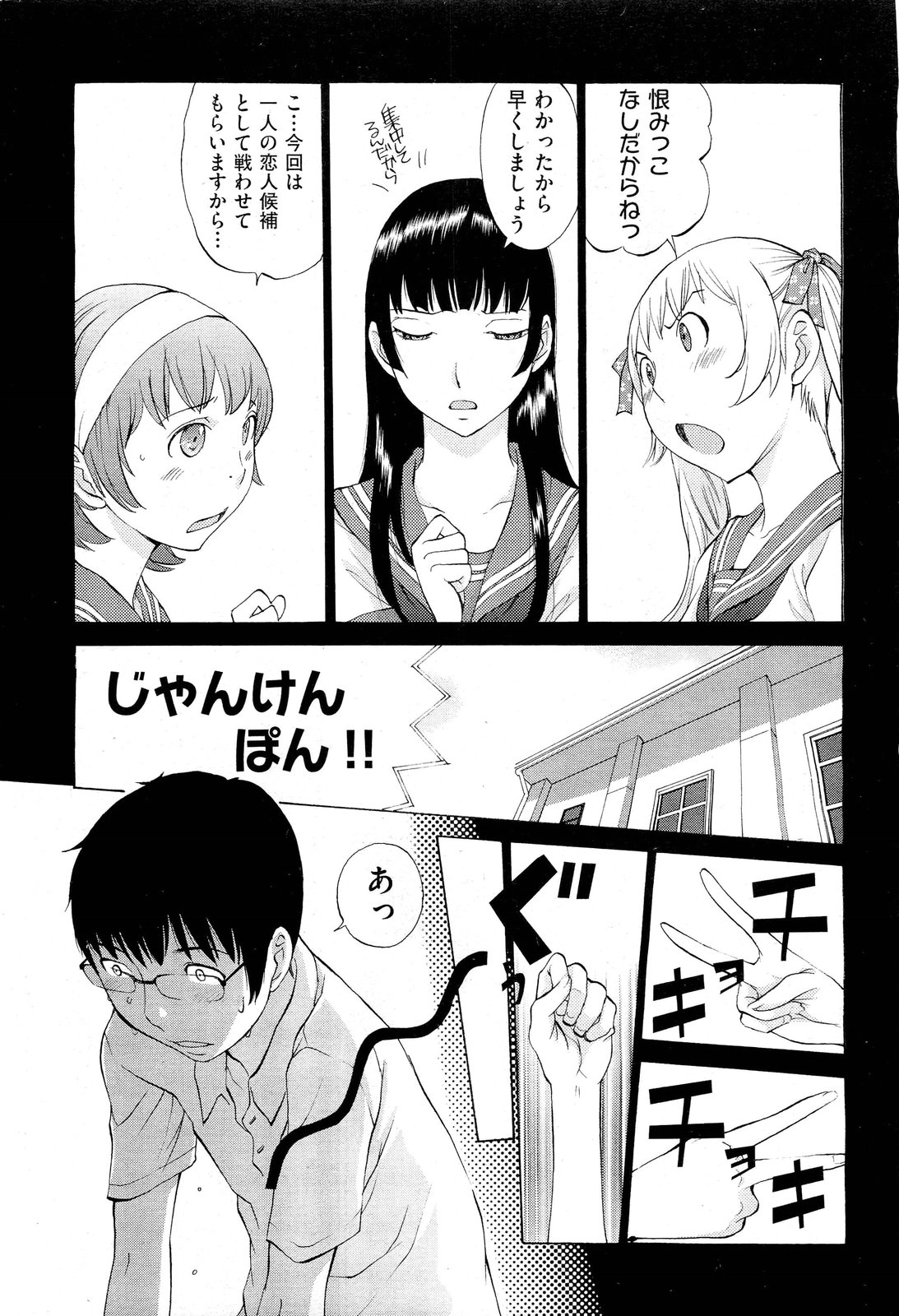 Hanazono - Page 125