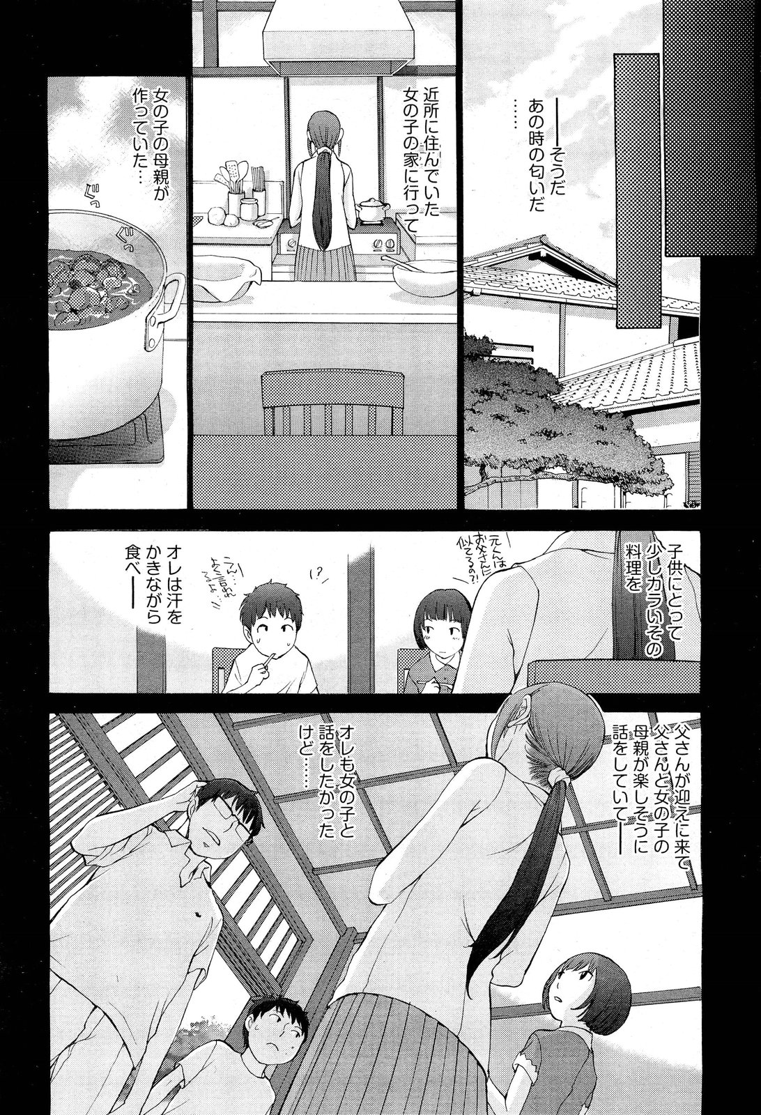 Hanazono - Page 128