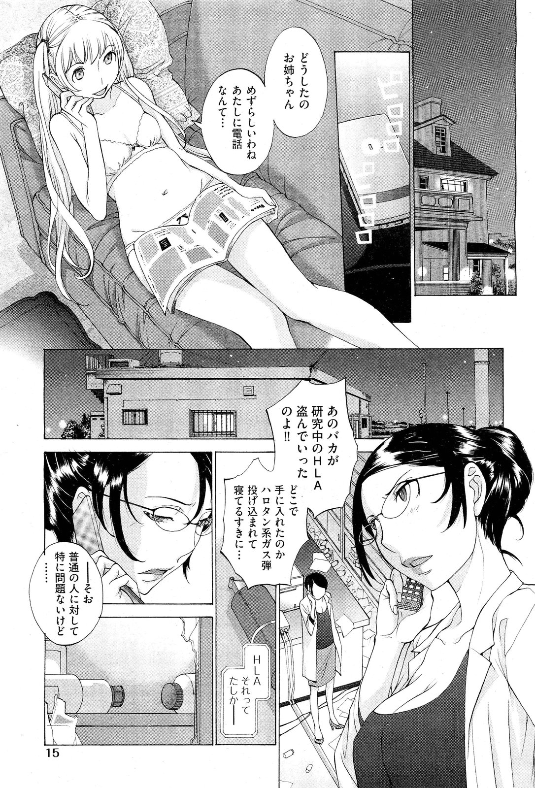 Hanazono - Page 131