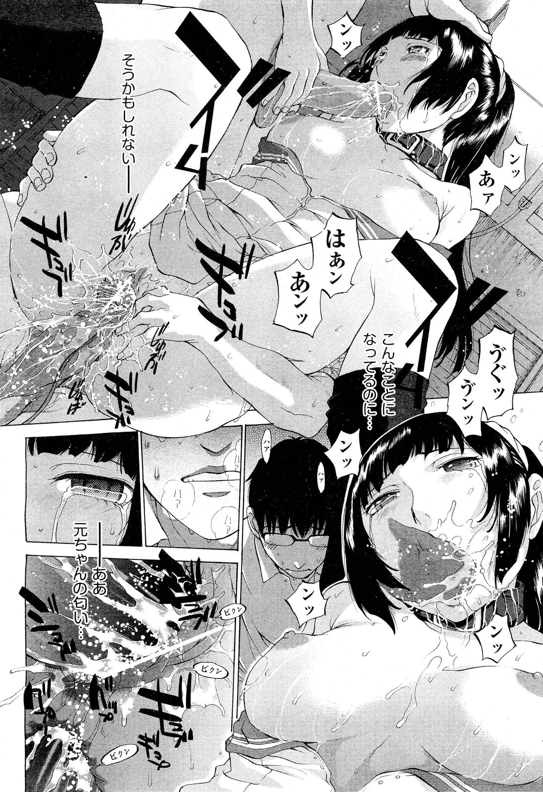 Hanazono - Page 146