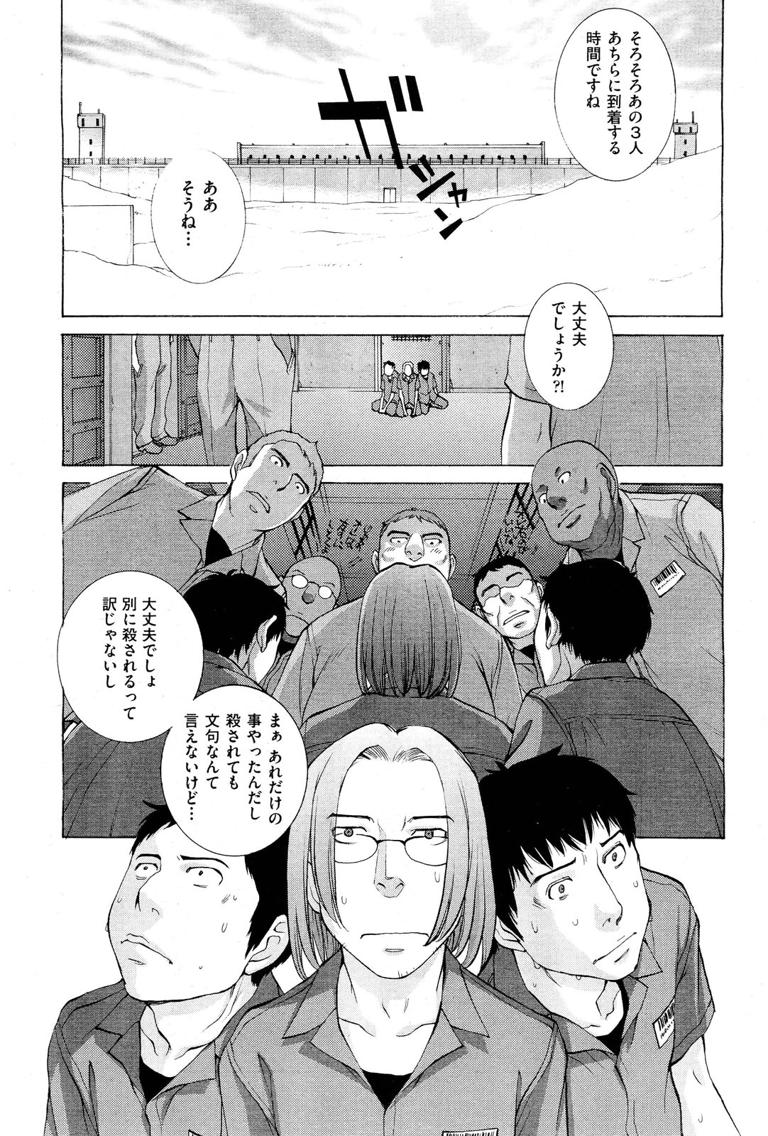 Hanazono - Page 153