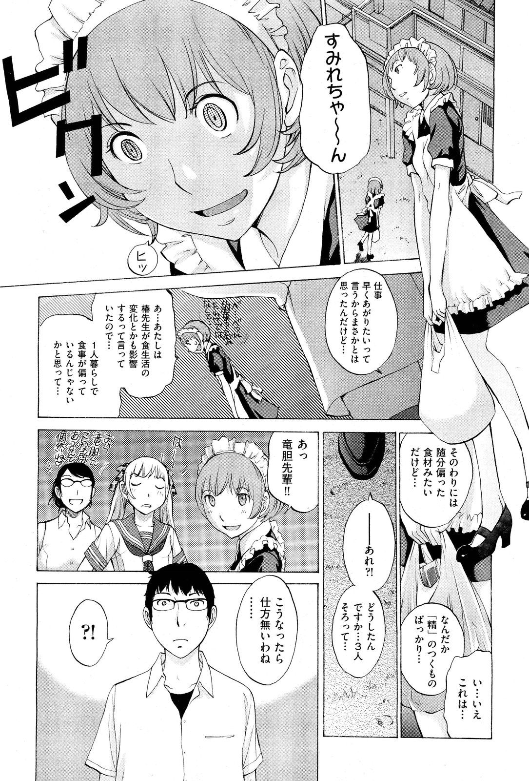 Hanazono - Page 161