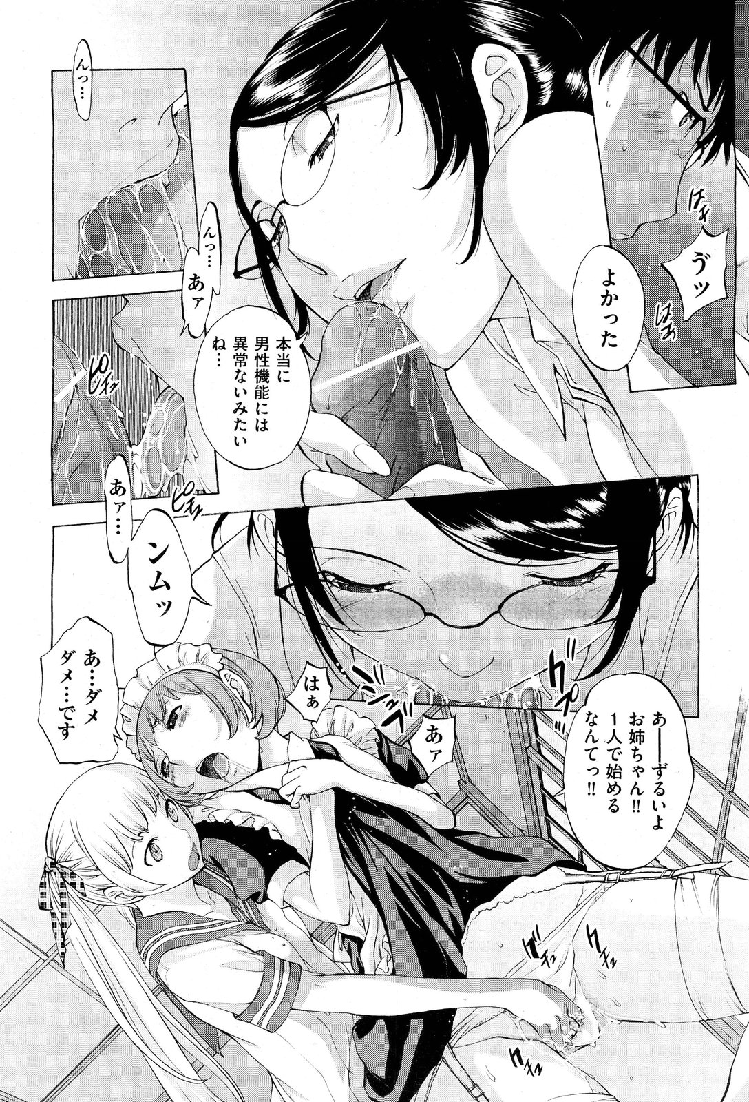 Hanazono - Page 164