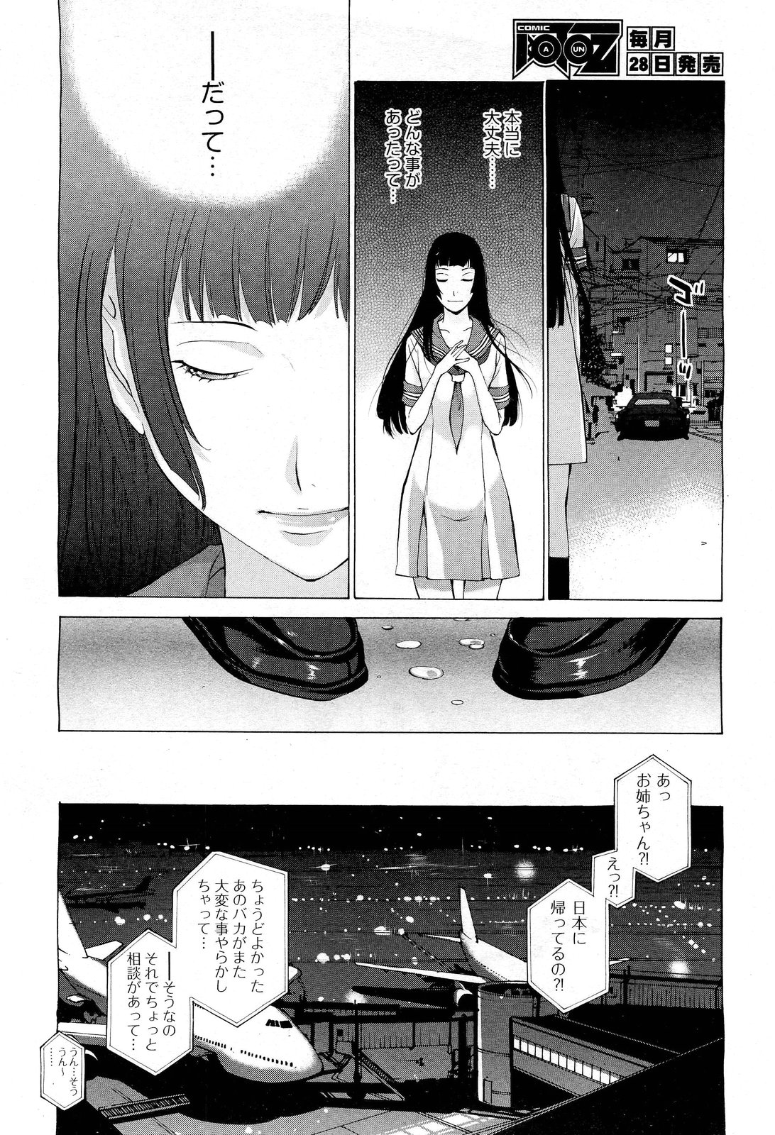 Hanazono - Page 178