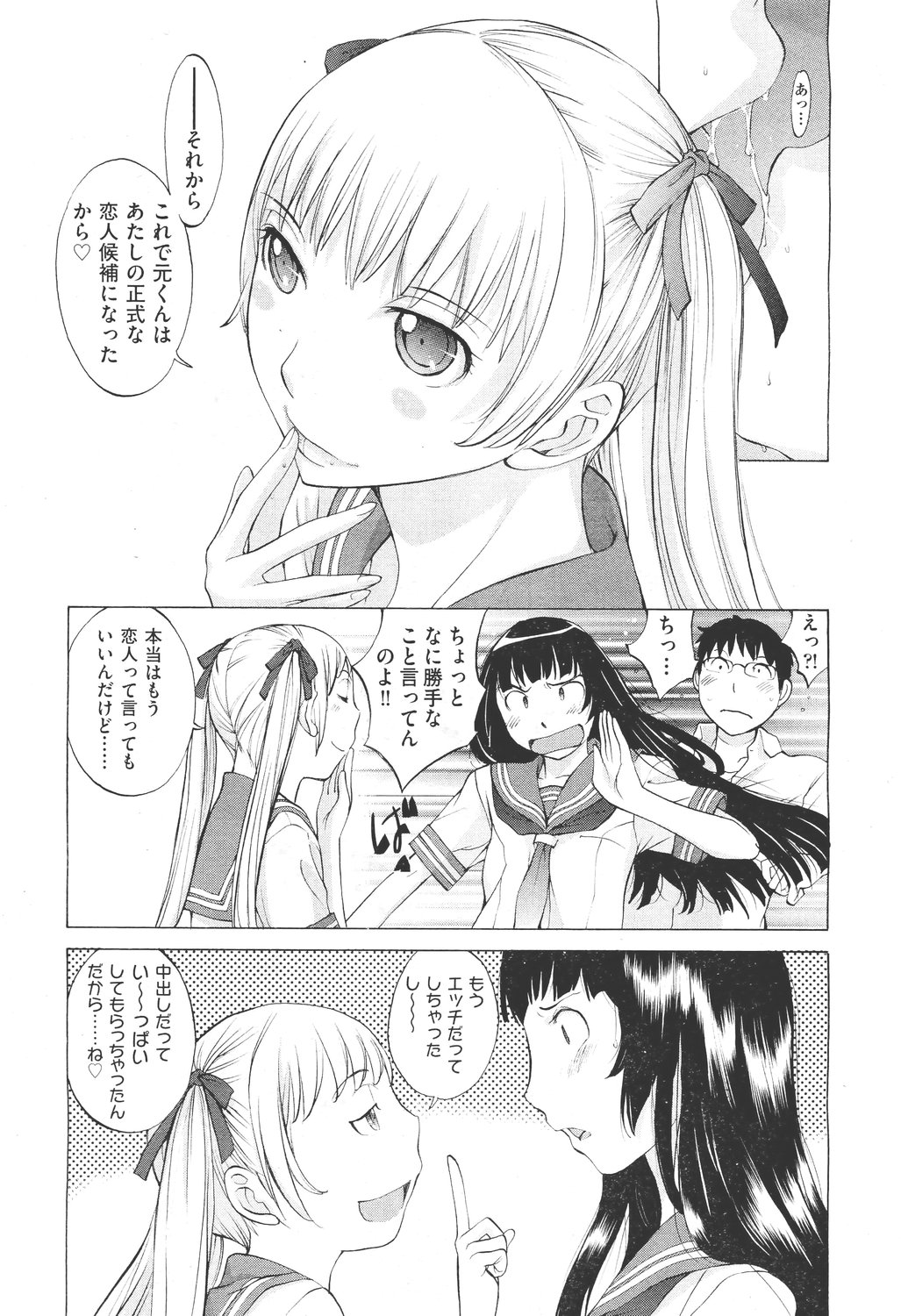 Hanazono - Page 59