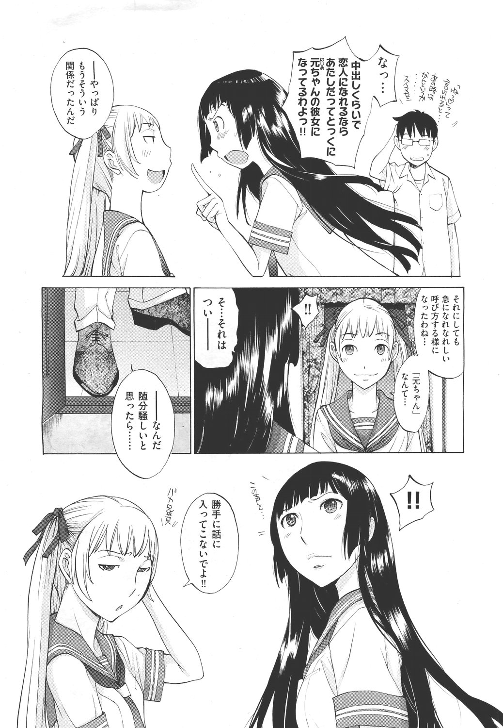 Hanazono - Page 60