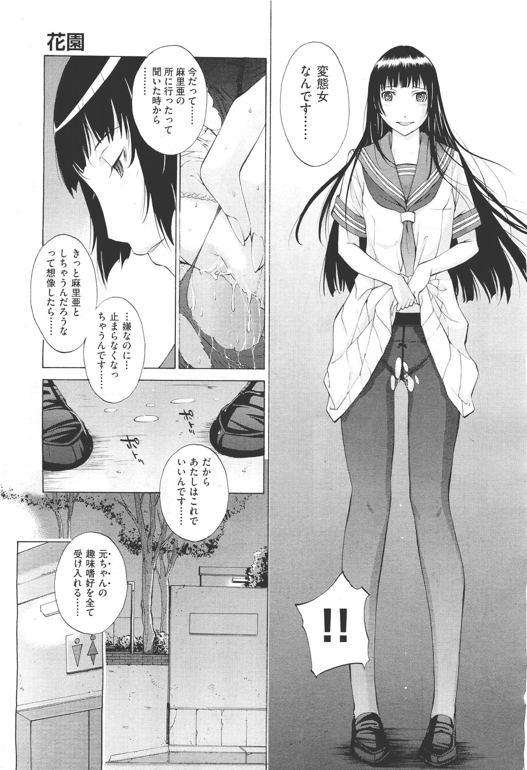 Hanazono - Page 65