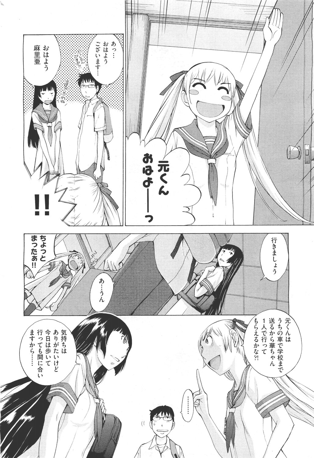 Hanazono - Page 68