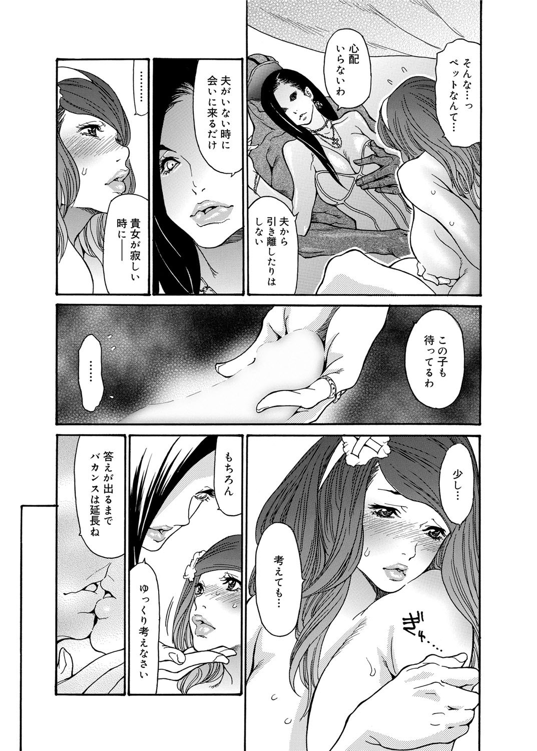 Canopri Comic 2012-11 Vol.25 - Page 144