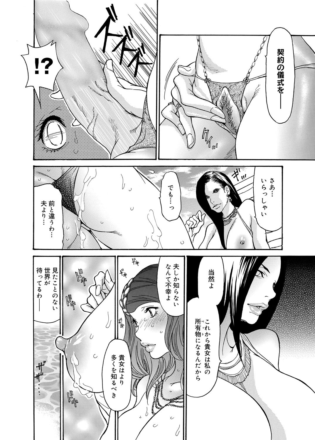 Canopri Comic 2012-11 Vol.25 - Page 149